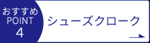 おすすめポイントその①【ワークスペース】